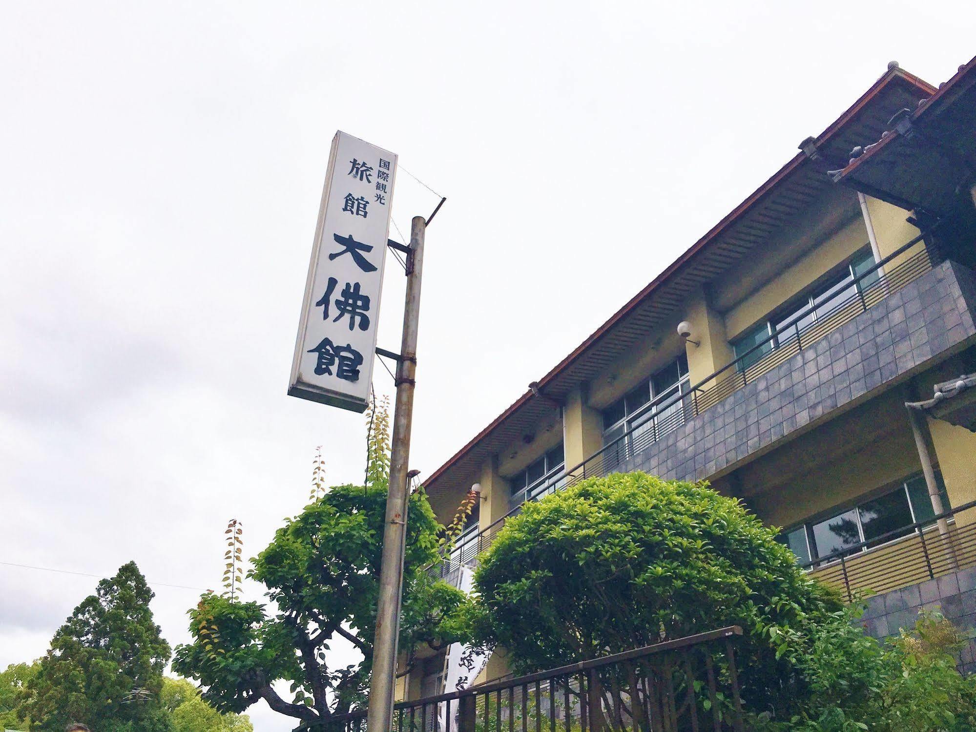 Daibutsukan Nara Exterior foto